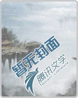 捡个魔王当奴仆