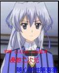 二次元日漫游戏