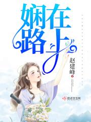 在路上这首歌的原唱是谁