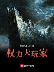 权力 大师