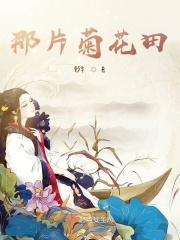 看那菊花爆满山