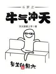 斗罗之气运之子