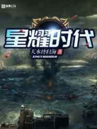 星耀世界