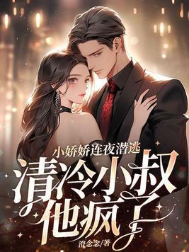 小娇娇by西