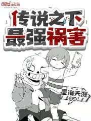 传说之下伤害最高的武器是什么