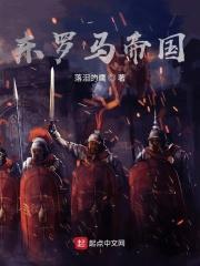 东罗马帝国和西罗马帝国
