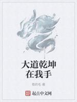 大道无门乾坤独步