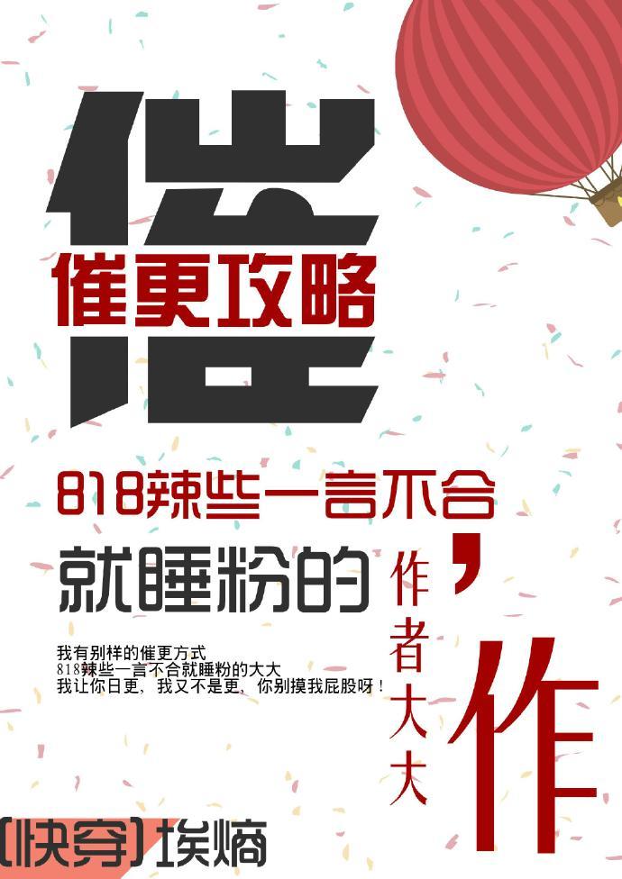 催更一下