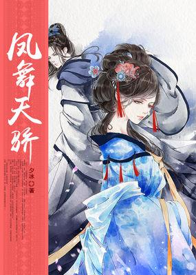 凤舞天骄镶嵌宝石属性