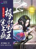 绝品鬼才