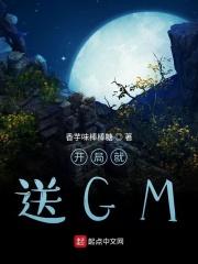迷雾使者外观