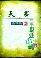 三千能做什么