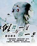 倾我一生一世恋下拉式漫画