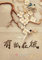有狐馁馁在彼淇梁