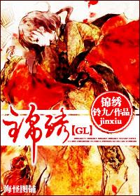 锦绣未央电视剧全集在线观看免费版