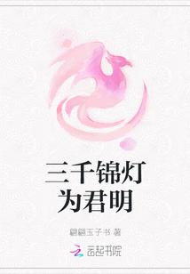 三千明灯花满城简谱
