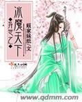 异世之魔武流氓免费版