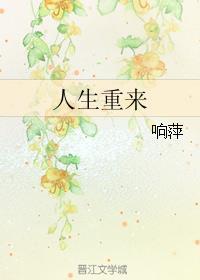 人生重来模拟器怎么修仙