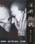 深渊好打吗