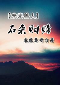 石来运转石头刻字书法图片