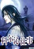 科尔沁吧