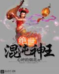 混沌剑神绝