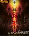 十一殿阎王叫什么