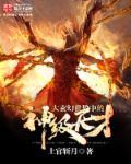 玄幻大神排行