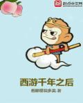 千年以后