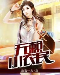 农村无赖