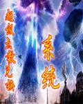 超级兑换商城