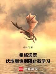 伏地魔是不是格林德沃