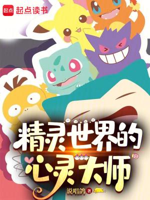 精灵的世界叫什么