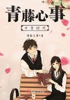 青藤高中学校