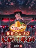 鬼差吃了都说好在线阅读