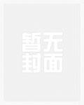 战火军途从1978开始免费阅读