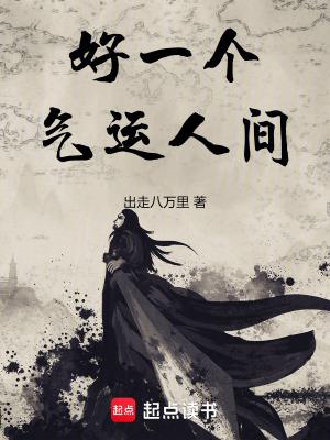 运气好是一种什么体验