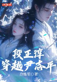 段正淳是哪部