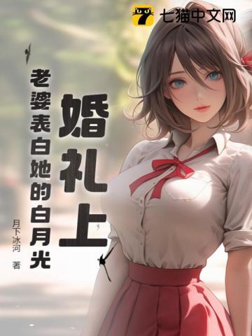 妻子表白丈夫的话