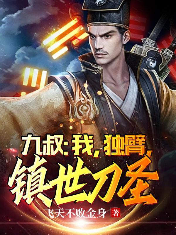 僵尸世界我地表最强硬汉
