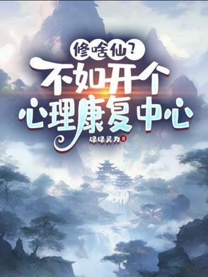 心理诊所怎么开