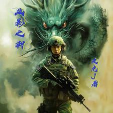 魔兽世界幽影之尘