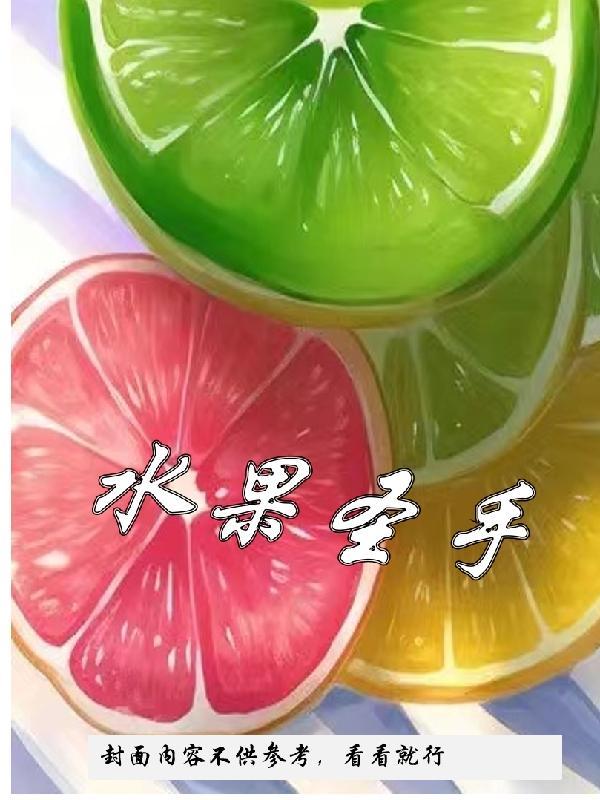 怎么做水果圣诞树窍门