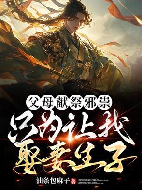 父母祭祀该说些什么