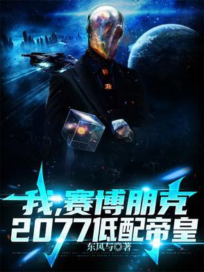 2077皇莆在哪