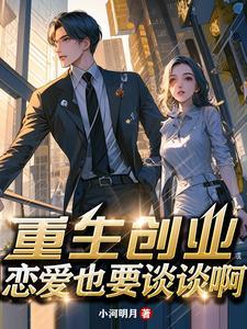 重生之财运亨通 苏俊