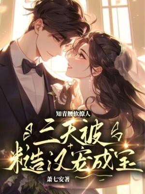 重生知青糙汉