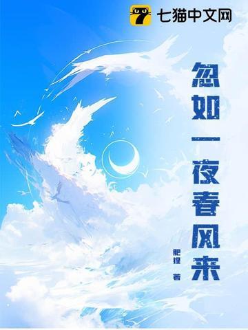 忽如一夜春风来 千树万树梨花开