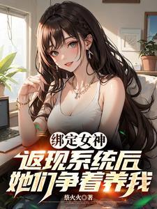 神豪之返现