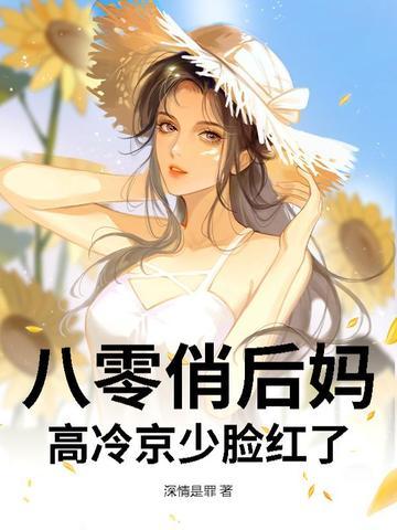 八零俏宝妈